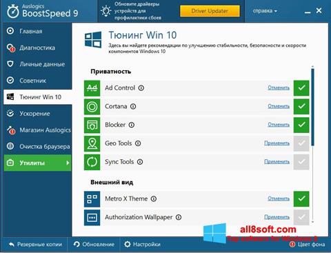 Screenshot Auslogics BoostSpeed para Windows 8