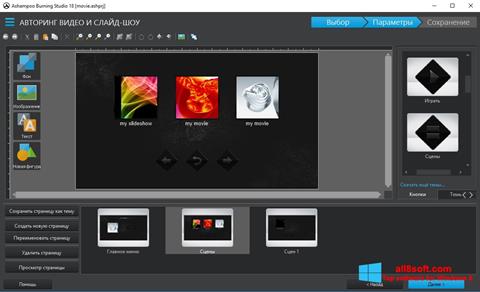 Screenshot Ashampoo Burning Studio para Windows 8