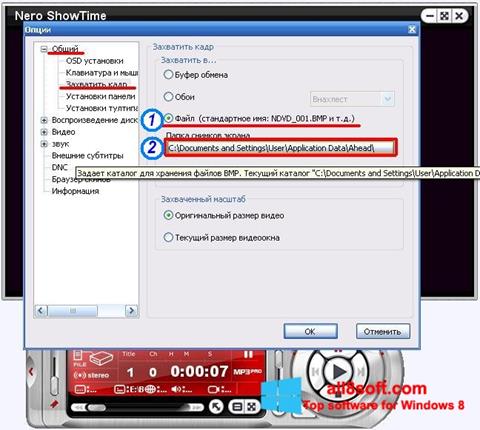 Screenshot Nero ShowTime para Windows 8