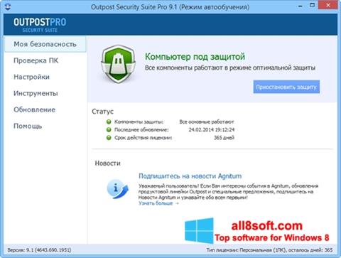 Screenshot Outpost Security Suite PRO para Windows 8