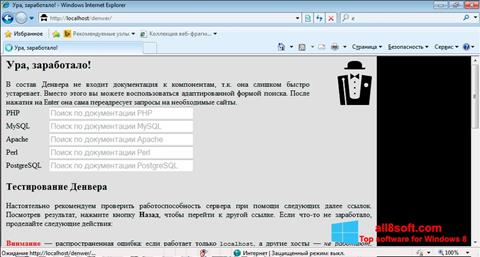 Screenshot Denwer para Windows 8