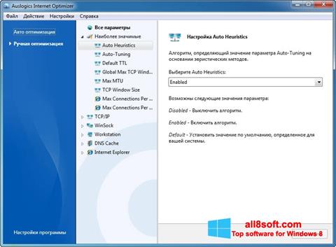 Screenshot Auslogics Internet Optimizer para Windows 8