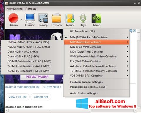 Screenshot oCam Screen Recorder para Windows 8